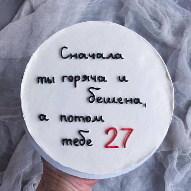"От жара к прохладе" купить - златоуст.сладкоежкин.рф