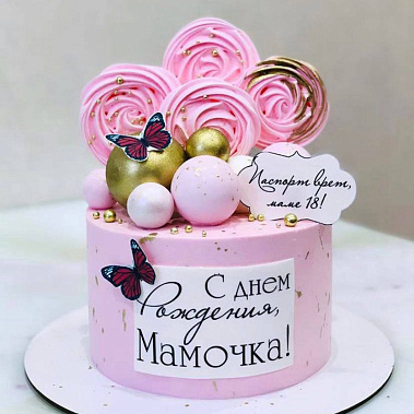 "Любимой мамочке" купить - златоуст.сладкоежкин.рф
