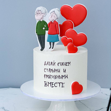 "Старыми вместе" купить - златоуст.сладкоежкин.рф