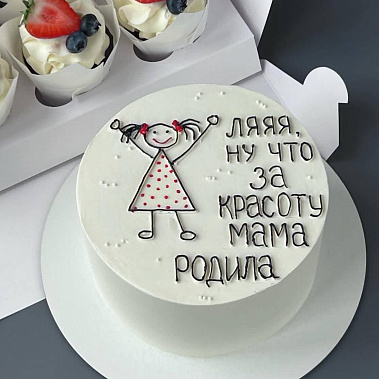 "Красоту мама родила" купить - златоуст.сладкоежкин.рф
